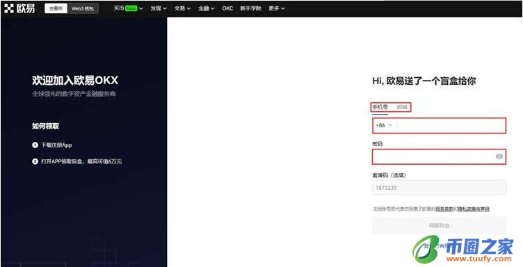奇亚币v6.0.41哪里下载 奇亚币最新交易所app下载-第7张图片-币安app下载 奇亚币v6.0.41哪里下载 奇亚币最新交易所app下载-第7张图片-币安app下载