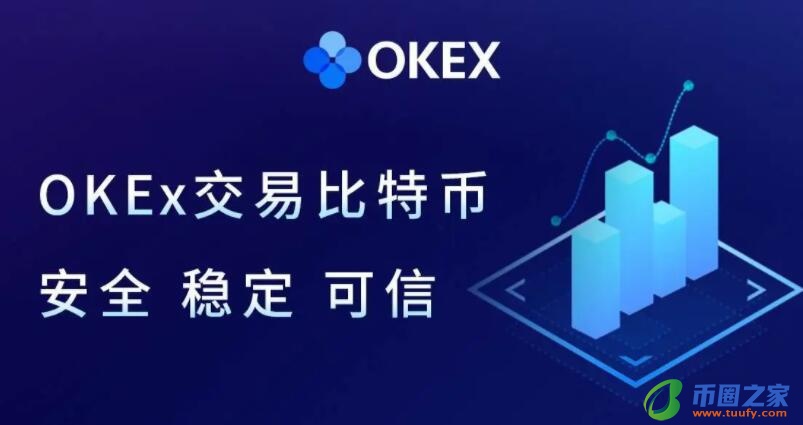 okex交易平台app下载欧义交易中心app官网入口 欧意苹果版下载-第1张图片-币安app下载