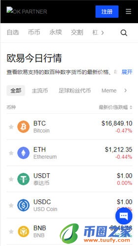 欧意电脑版下载_欧意苹果下载V6.1.50-第2张图片-币安app下载