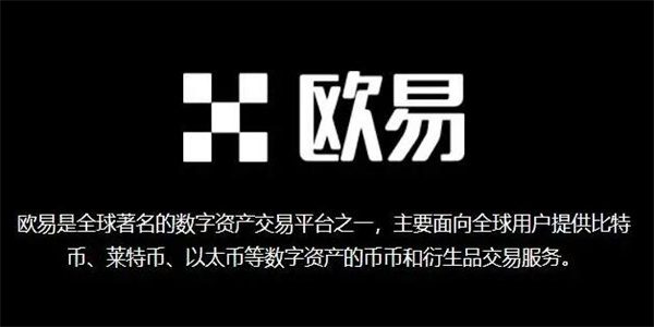 okex交易平台app下载体验_欧意官方软件下载-第5张图片-币安app下载
