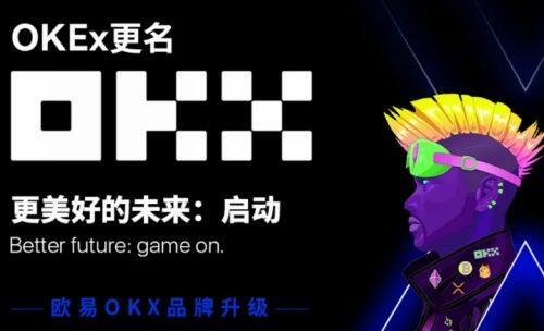 欧意ok交易所官网下载_欧意2023升级更新版下载-第3张图片-币安app下载