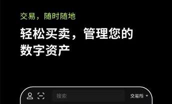 （欧意ok交易所app下载v7.4.56）欧意DeFi去中心化交易所下载-第1张图片-币安app下载