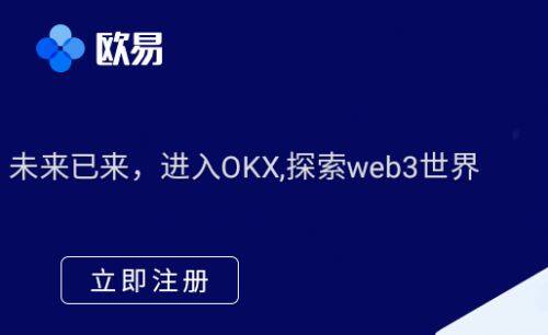 欧意交易iOS版下载v7.3.46-欧意苹果版官网下载安装注册-第1张图片-币安app下载