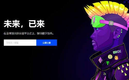 欧意交易所app下载v8.1.45 欧意ouyi交易所okx官方下载-第2张图片-币安app下载