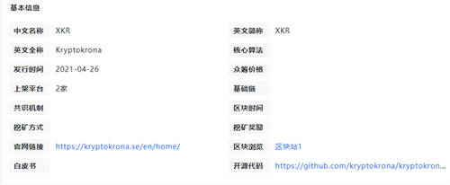 xkr币官方下载注册 欧意web3手机xkr币软件下载-第1张图片-币安app下载