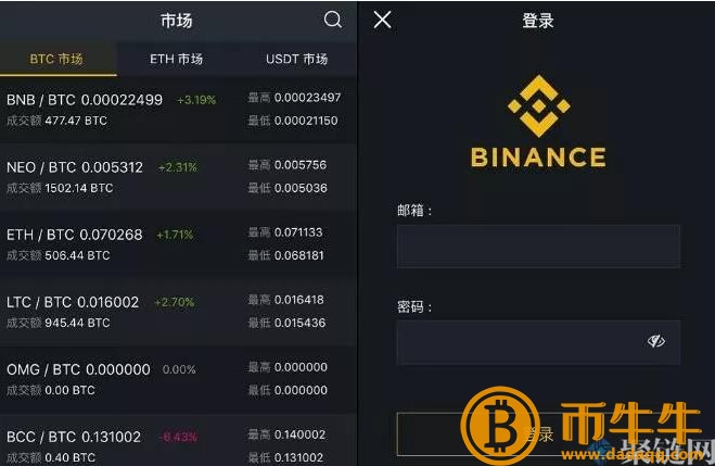 币安APP官网IOS下载最新版安装教程详细说明-第4张图片-币安app下载