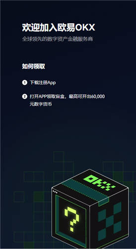 ok交易所app官方版下载_ok交易所下载-第3张图片-币安app下载