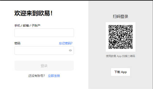 易欧交易app官方网站v5.038下载_欧意0k交易所2023android下载链接-第3张图片-币安app下载