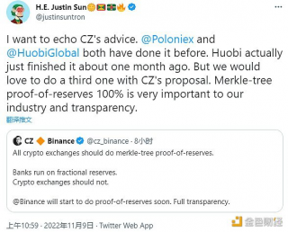 孙宇晨：Huobi Global将再次准备默克尔树储备证明_ok交易所