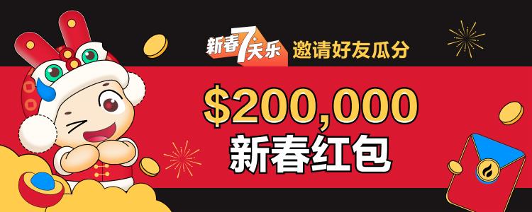 火必新春红包_火必钱包_HuobiApp下载链接-第1张图片-币安app官方下载最新版