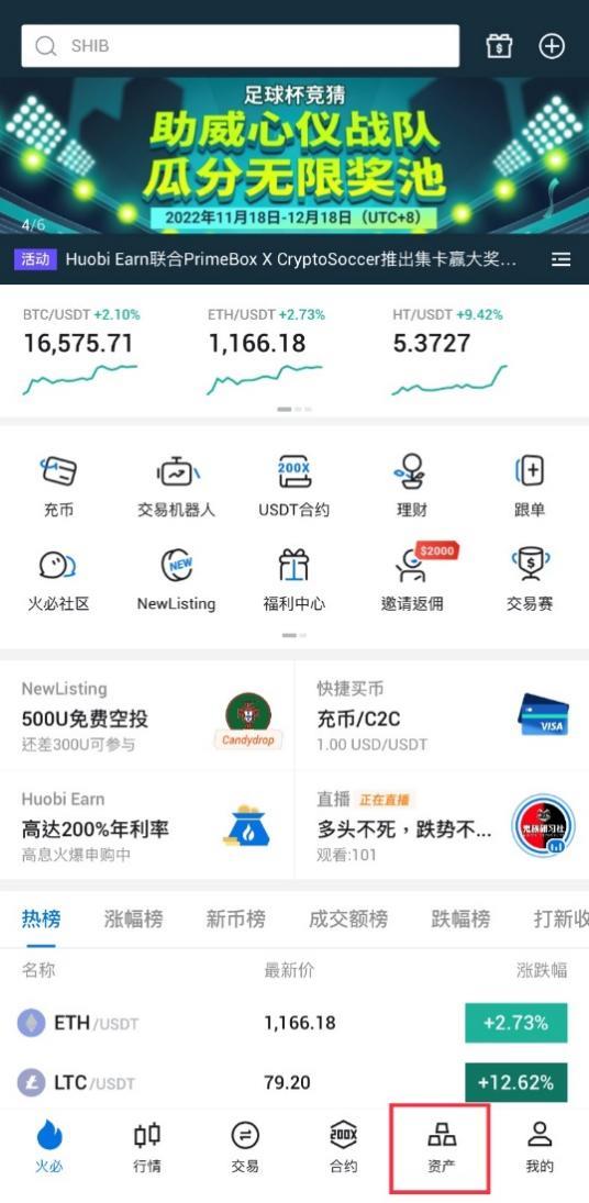 火必新春红包_火必钱包_HuobiApp下载链接-第2张图片-币安app官方下载最新版