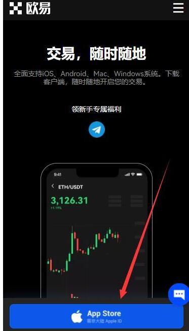 欧意钱包app安卓下载 欧意钱包最新版下载-第1张图片-币安app下载