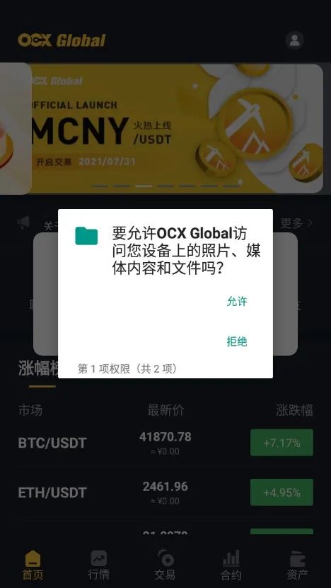 苹果手机怎么下载炒币软件(苹果炒币的软件)-第6张图片-币安app下载