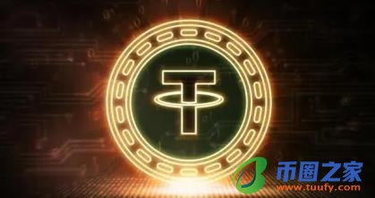 泰达币交易所最新官网 泰达币交易所安卓软件下载-第1张图片-币安app下载