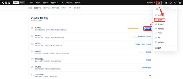 易欧app官方正版下载_易欧安卓app官方版下载-第5张图片-币安app下载