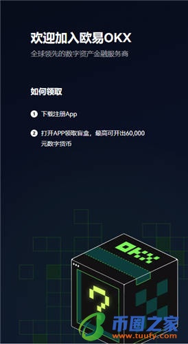 欧意pc端_全球殴易下载V6.1.29-第3张图片-币安app下载