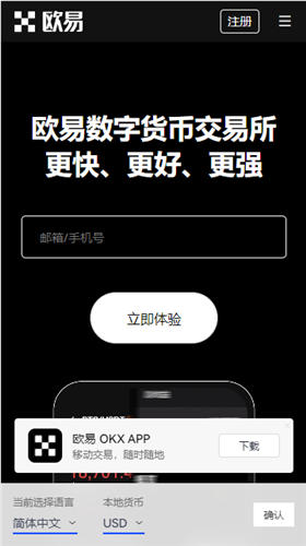 易欧app数字货币交易所下载_易欧官方app最新下载-第5张图片-币安app下载