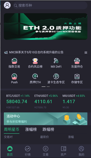 mexc最新版本下载_mexc交易所官网版下载v6.0.42-第4张图片-币安app下载