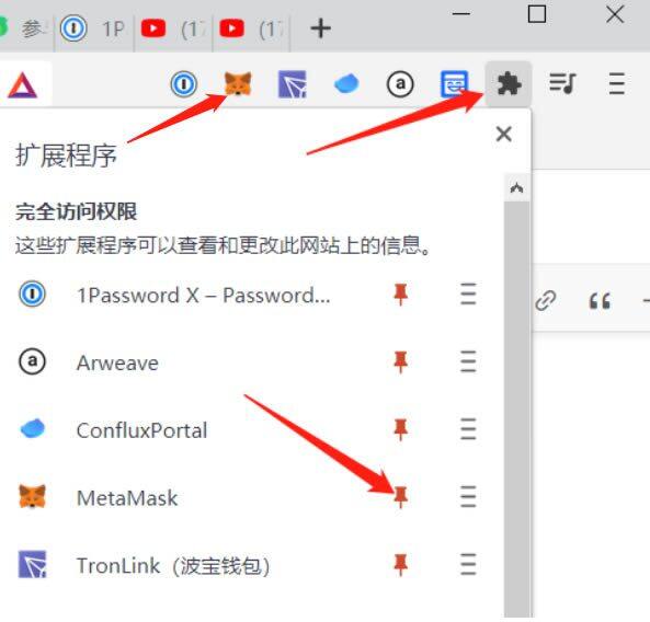 小狐狸钱包安装及OKExchain配置教程-第3张图片-币安app下载