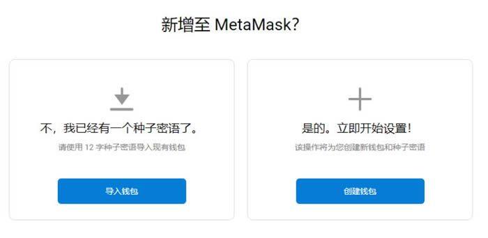 小狐狸钱包安装及OKExchain配置教程-第4张图片-币安app下载