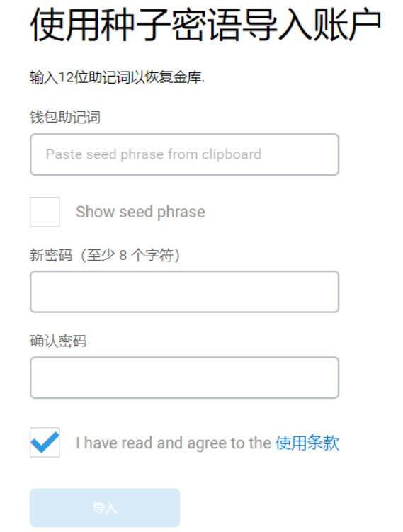 小狐狸钱包安装及OKExchain配置教程-第5张图片-币安app下载