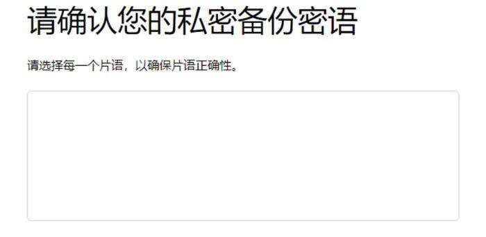 小狐狸钱包安装及OKExchain配置教程-第7张图片-币安app下载