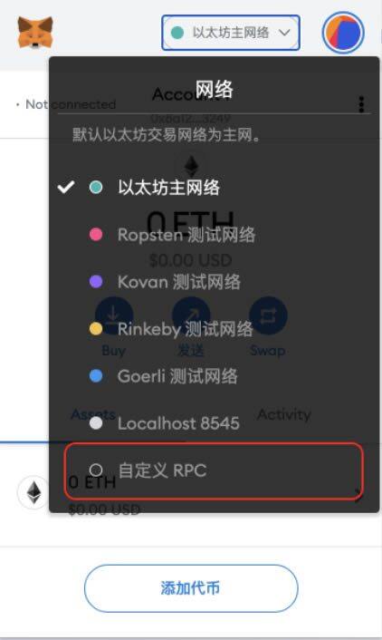 小狐狸钱包安装及OKExchain配置教程-第9张图片-币安app下载