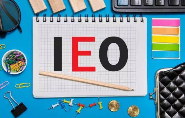 IEO是什么意思?IEO概念币种有哪些?-第2张图片-币安app下载