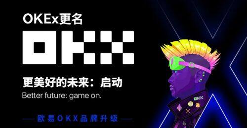 欧意网官方app下载-第1张图片-币安app下载
