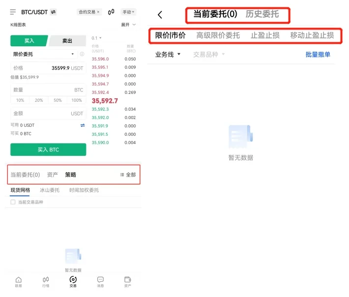 ok交易所官网下载 欧意app2023最新6.0.46安卓版本-第4张图片-币安app下载
