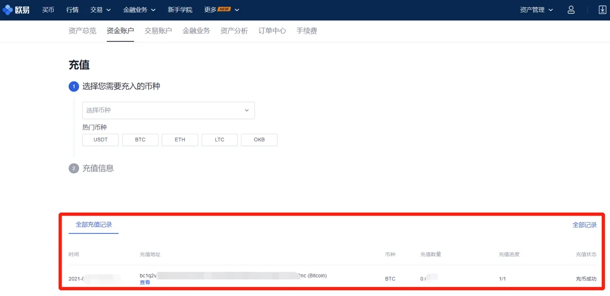okex欧意交易所_国内领先的数字货币交易平台-第5张图片-币安app下载