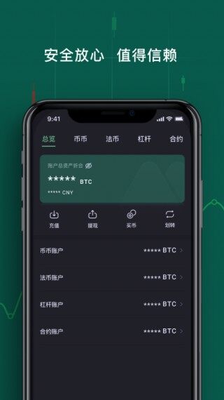 mc抹茶交易所APP_mc抹茶交易所苹果手机客户端v3.0.2 最新版