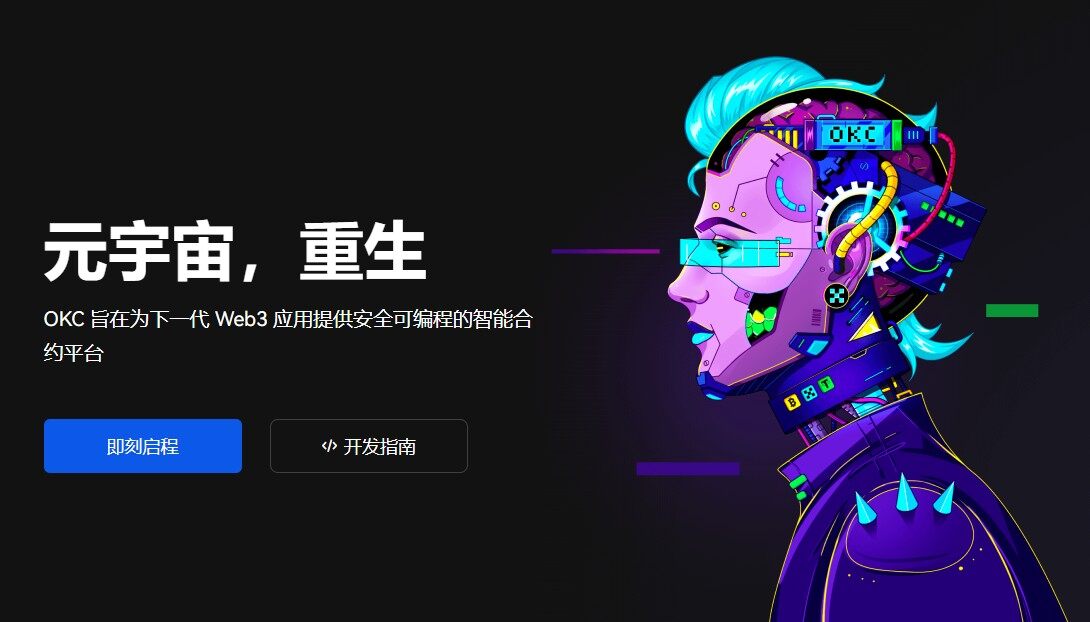 欧意比特币app oy数字货币交易软件App-第2张图片-币安app下载