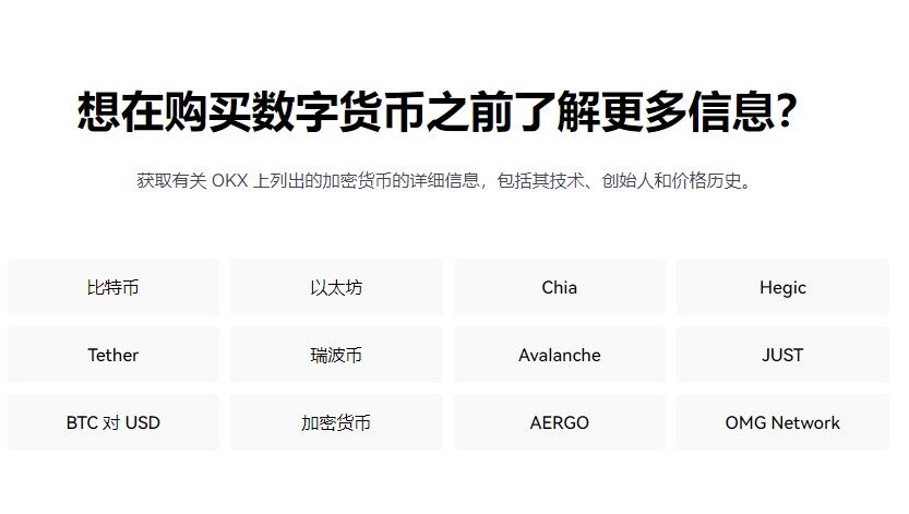 殴意虚拟货币实时行情 OK交易所苹果下载-第3张图片-币安app下载