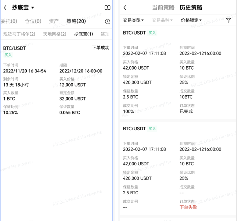 ok交易所app官网下载_ok货币交易平台v6.1.57(2023已更新)-第5张图片-币安app下载