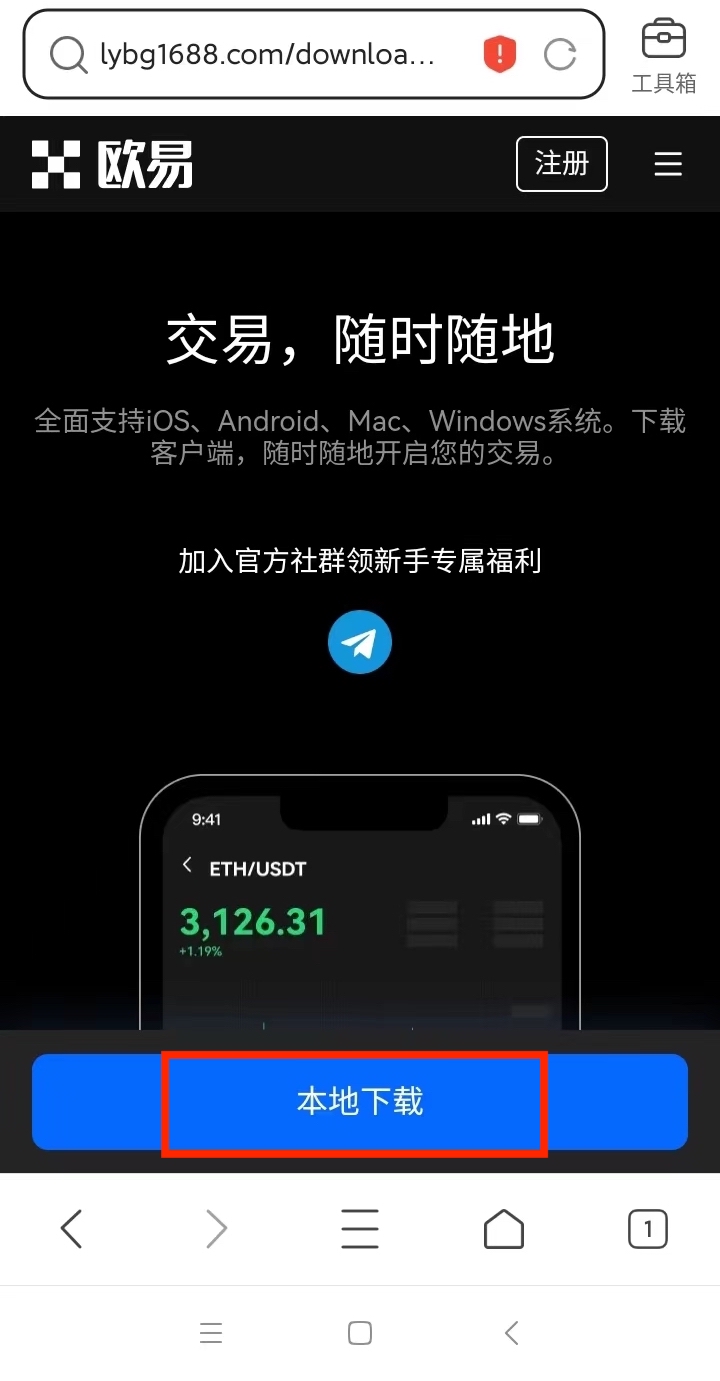 欧意交易所app官方下载_欧意okex下载安装v6.2.36-第3张图片-币安app下载