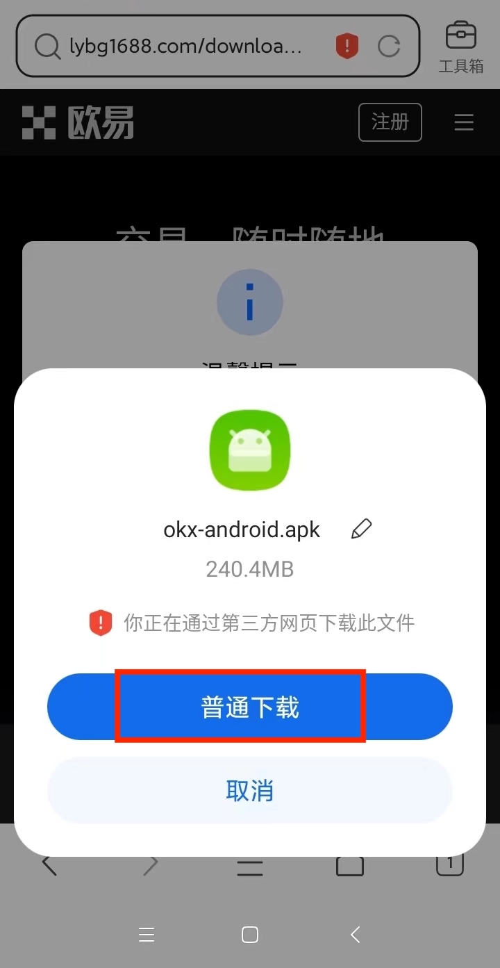 欧意交易所app官方下载_欧意okex下载安装v6.2.36-第4张图片-币安app下载