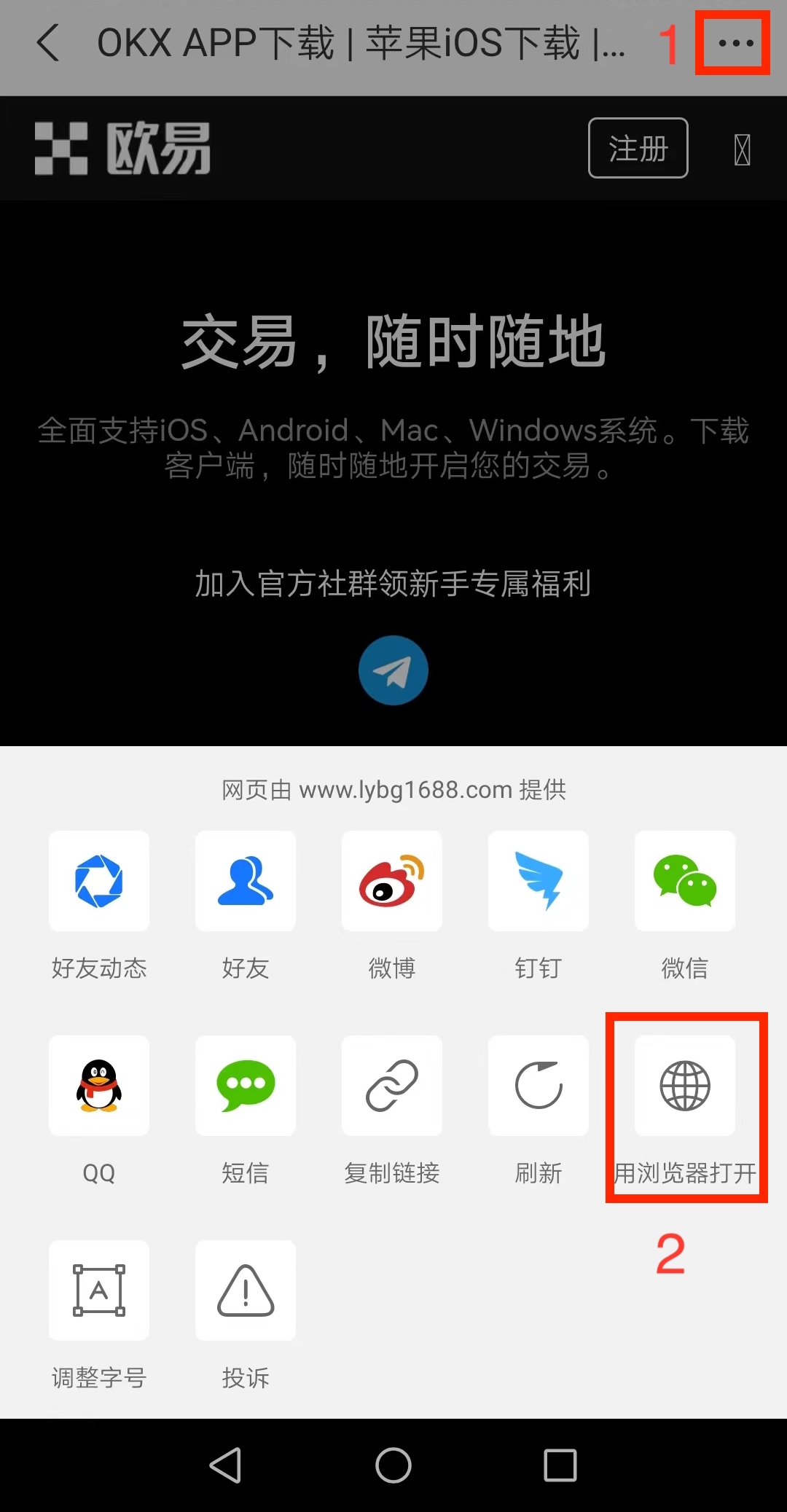 欧意交易所app官方下载_欧意okex下载安装v6.2.36-第6张图片-币安app下载