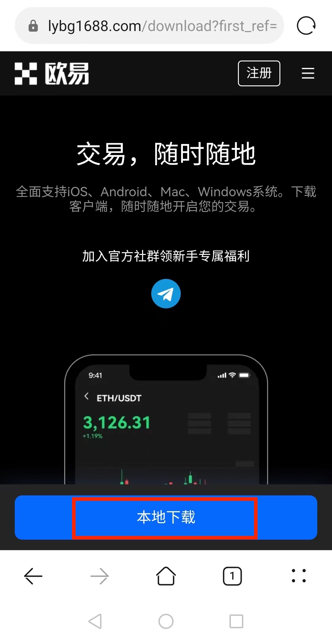 欧意交易所app官方下载_欧意okex下载安装v6.2.36-第7张图片-币安app下载