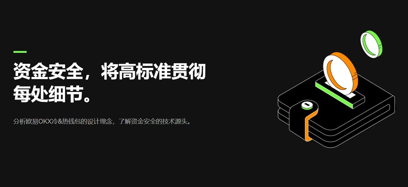 欧意下载官方APP_欧意交易平台(OKX)下载v6.1.48官方版-第7张图片-币安app下载