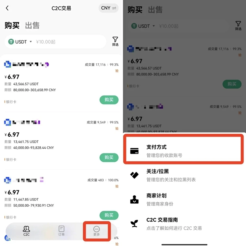 欧意app下载最新版_欧意app下载官网版v6.0.25-第3张图片-币安app下载