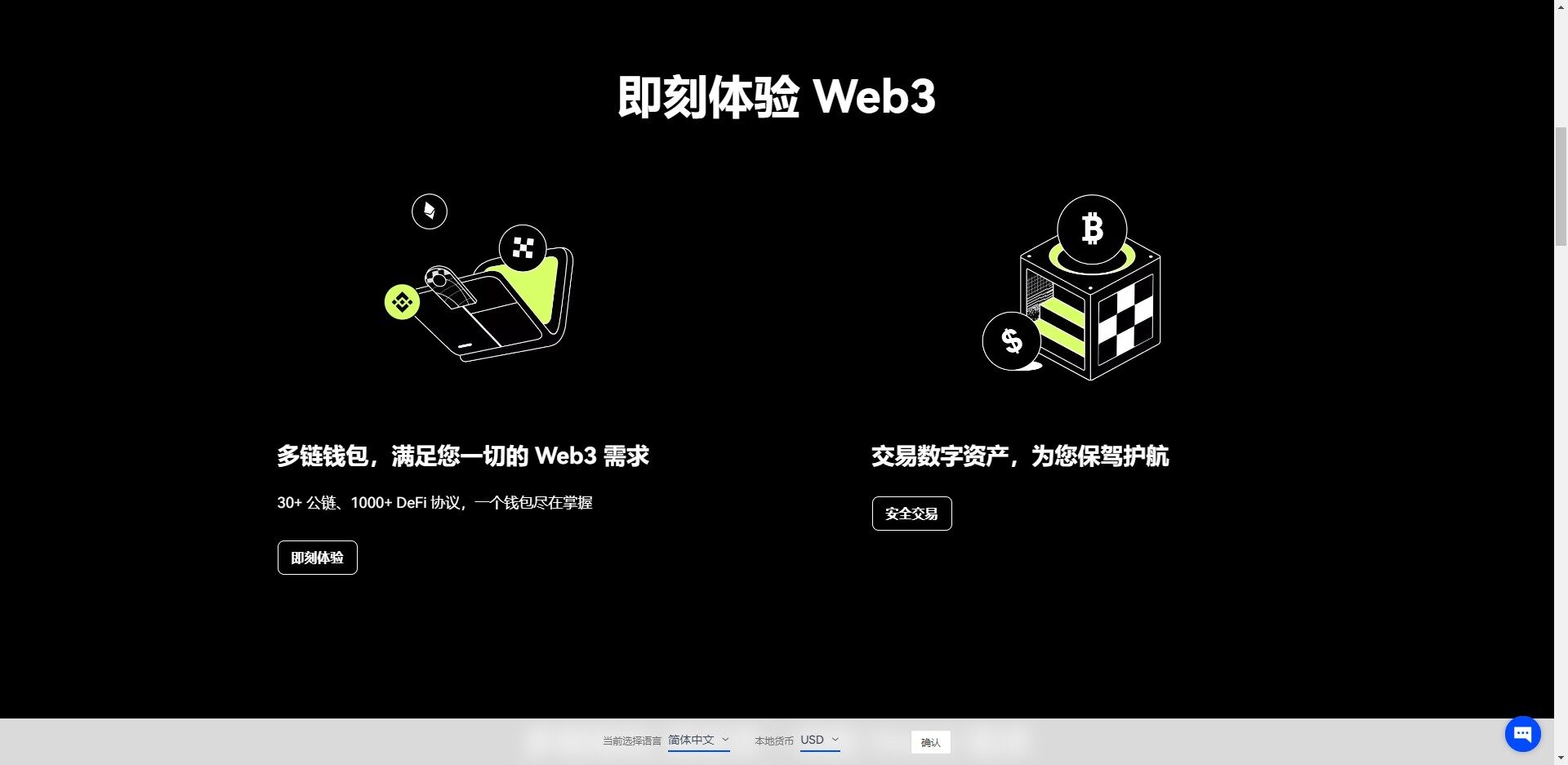 ok交易软件手机端下载 ok交易appv7.1.6下载-第2张图片-币安app下载