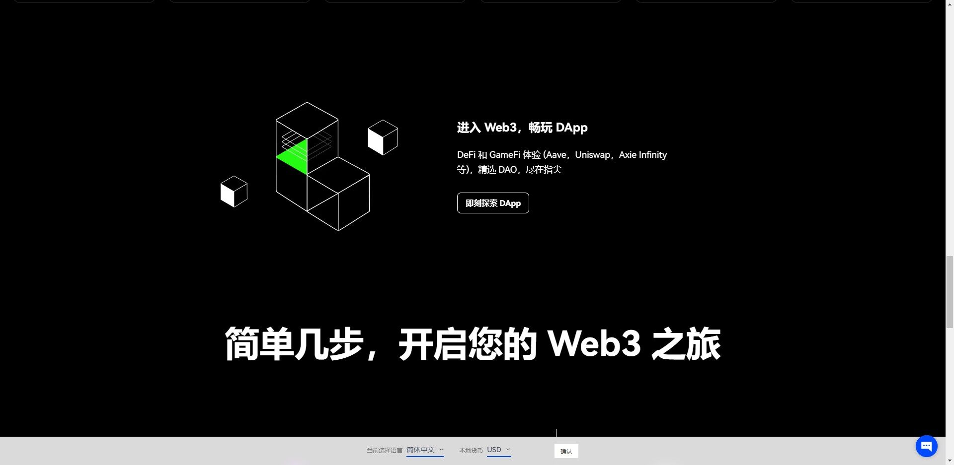 ok交易软件手机端下载 ok交易appv7.1.6下载-第3张图片-币安app下载