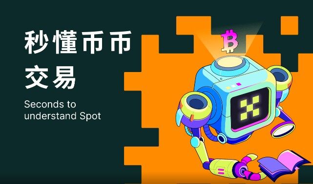 ok交易平台v5.1.7最新版app ok交易所下载-第1张图片-币安app下载