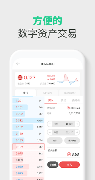 WEMIX钱包最新版下载_WEMIX数字钱包app下载安装v1.1.18-第3张图片-币安app下载