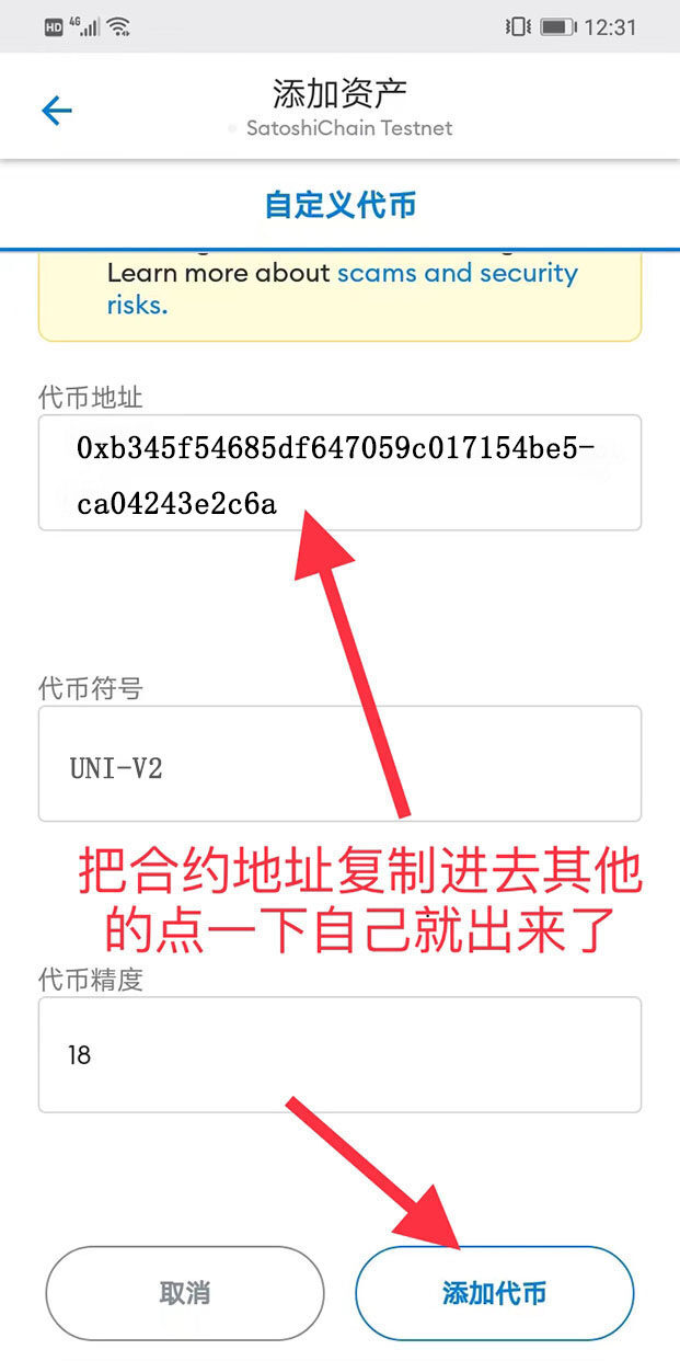 Core币怎么挖？Core中本聪币挖矿图片教程2023-第11张图片-币安app下载