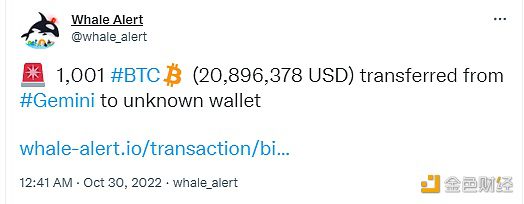 1001枚BTC从Gemini 转入未知钱包-第1张图片-币安app下载
