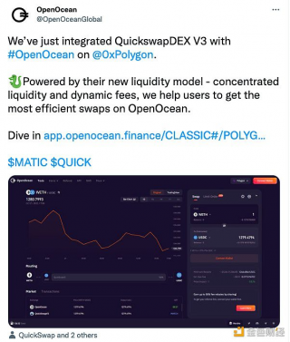 交易聚合协议OpnOcan已集成QuickSwap