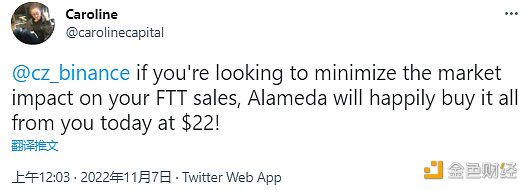 Alameda联席CEO回应CZ：愿意以22美元价格购买CZ计划出售的FTT-第1张图片-币安app下载