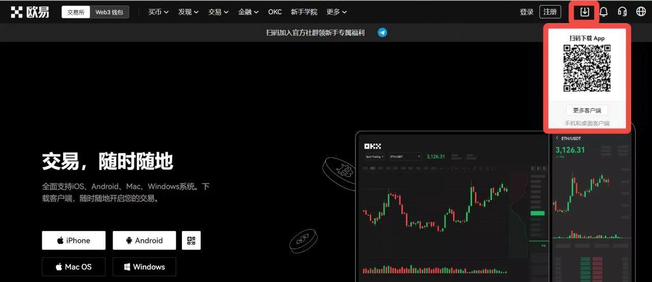 易欧ouyi交易所官方下载_易欧app下载最新版2022-第2张图片-币安app下载